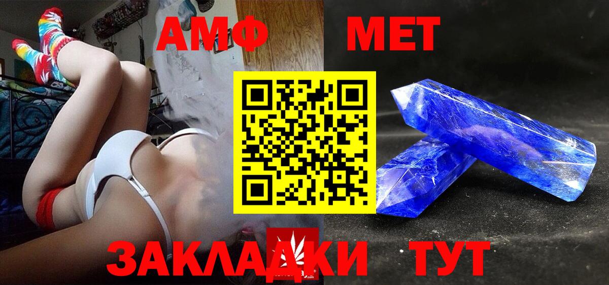 АМФЕТАМИН 97% Карталы