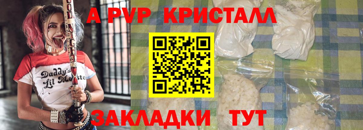 дарнет шоп  А ПВП Crystall  А ПВП  Вход с VPN  Альфа ПВП СК КРИС  А ПВП крисы CK  Карталы 