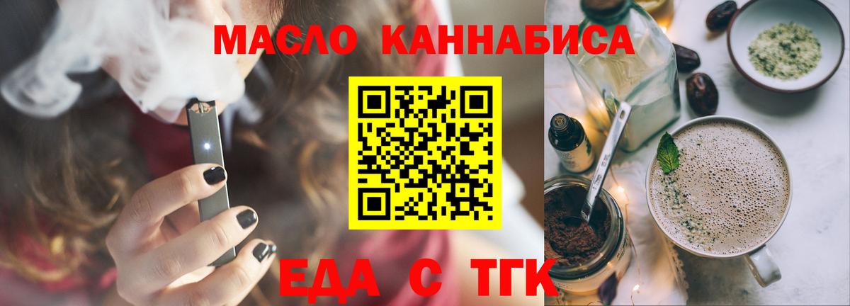 Карталы  Cannafood конопля  Вход с VPN 