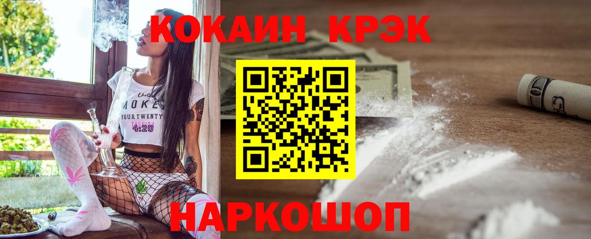 COCAIN VHQ  Кокаин Эквадор  Cocaine  Вход с VPN  Карталы 