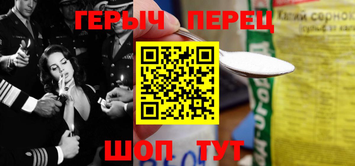 ГЕРОИН герыч Карталы