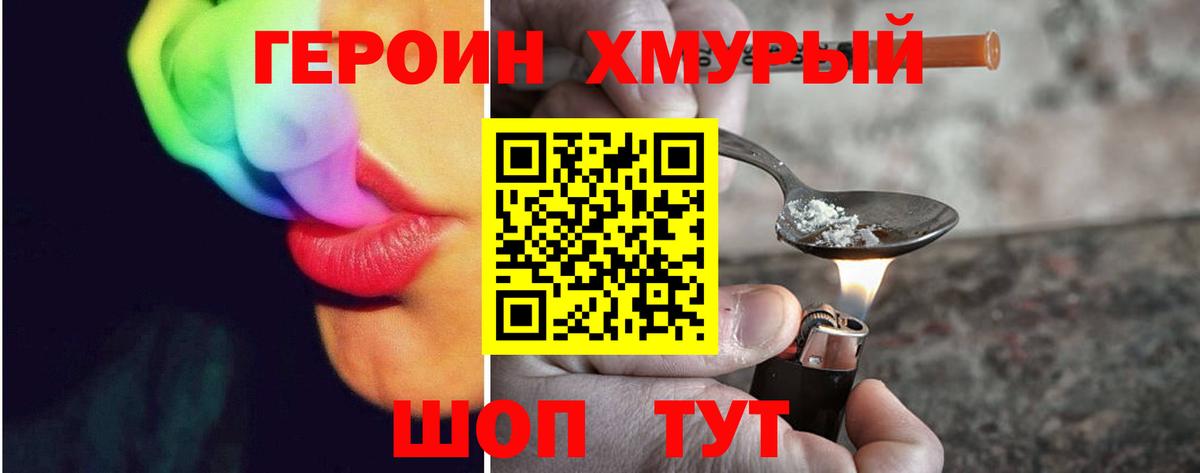 ГЕРОИН герыч  Вход с VPN  Карталы 