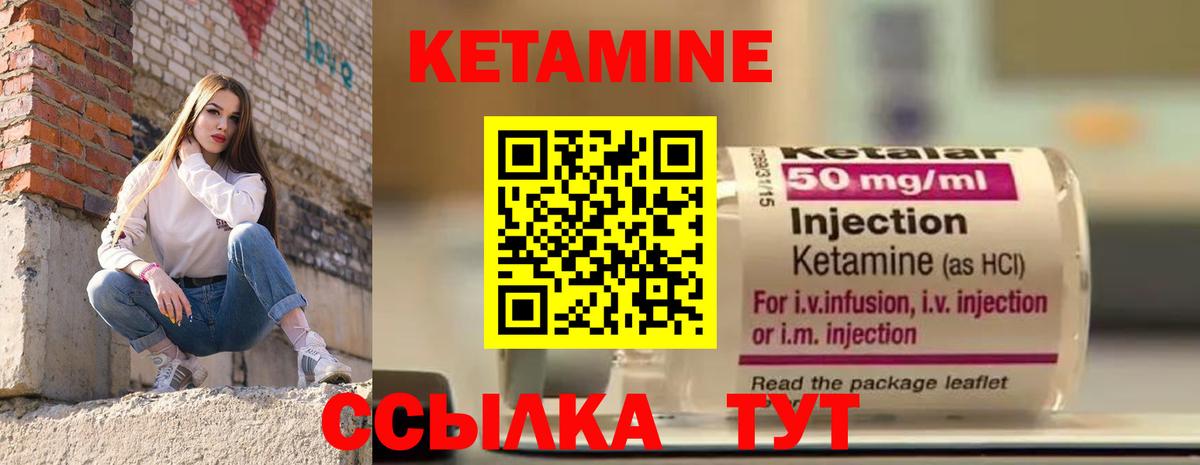 КЕТАМИН ketamine  Вход с VPN  Карталы  Кетамин ketamine 