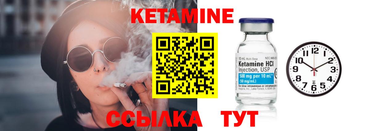 КЕТАМИН VHQ Карталы