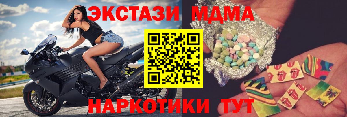 MDMA Molly  Вход с VPN  МДМА  Карталы 