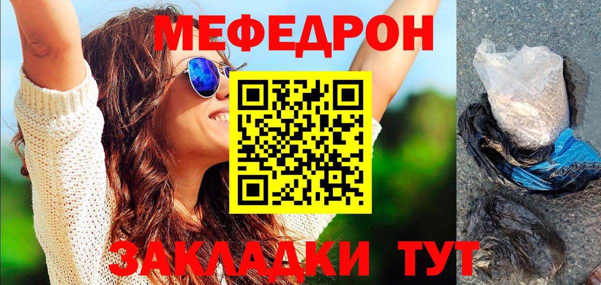 Мефедрон  Меф  Вход с VPN  Карталы  Мефедрон 4 MMC  Мефедрон мука 