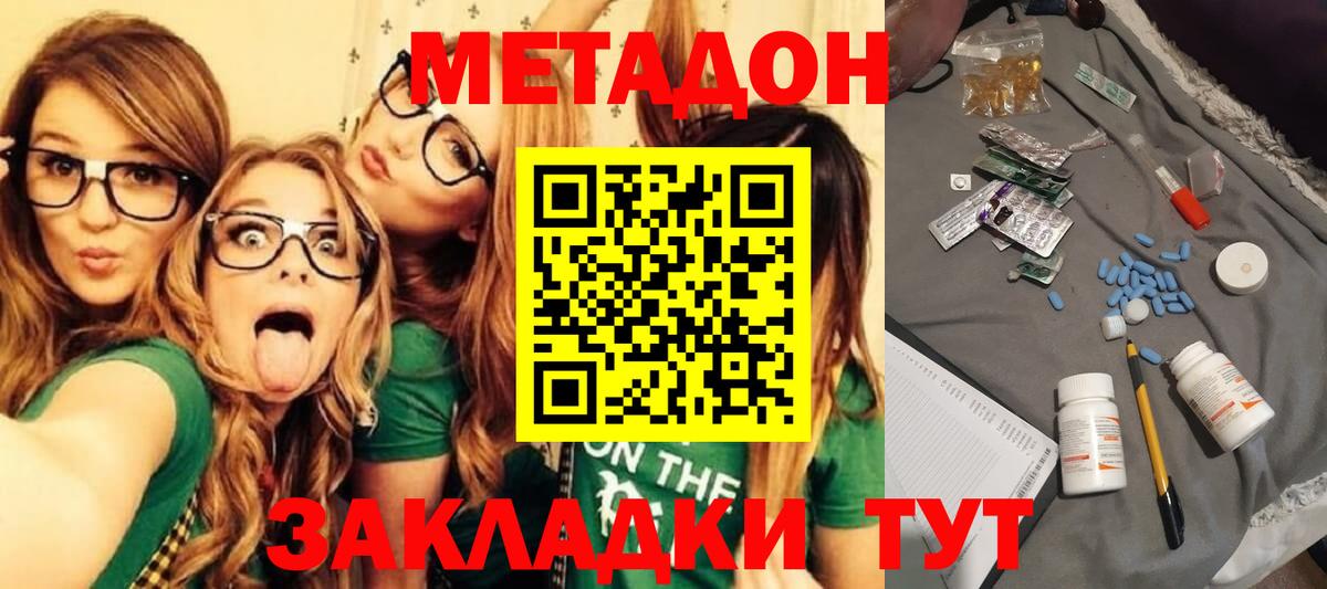 МЕТАДОН кристалл  Вход с VPN  Карталы 