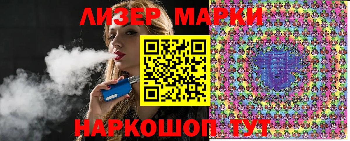Марки 25I-NBOMe  Марки NBOMe 1,8мг  Вход с VPN  Карталы  Марки NBOMe 1,8мг 