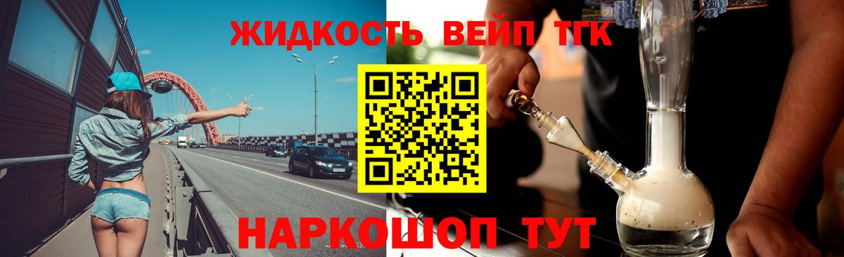 Карталы  ТГК THC oil  Вход с VPN  Дистиллят ТГК THC oil 